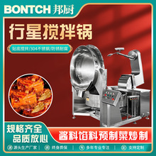 现货供应全自动炒菜机 大型食堂炒菜设备 燃气爆炒自动炒菜机器人