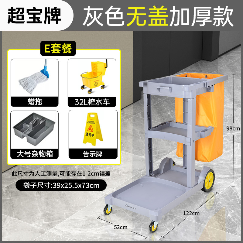 Carrito multifuncional de limpieza, vehículo de limpieza, vehículo de limpieza móvil, vehículo de servicio de limpieza, habitación de hotel