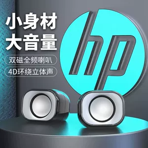 惠普 DHS-2111 Аудио-проводной компьютерный динамик большой объем домашний настольный ноутбук Universal