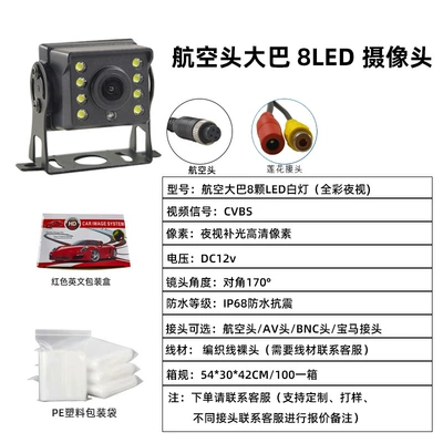 Ahd Wide-Angle Rear Cvbs Reversing Camera for Vehicles, Minivans, and Trucks with 8 Lights, High-Definition Night Vision Camera (Vehicle camera) - aviation-head-led8-light-camera-ccd