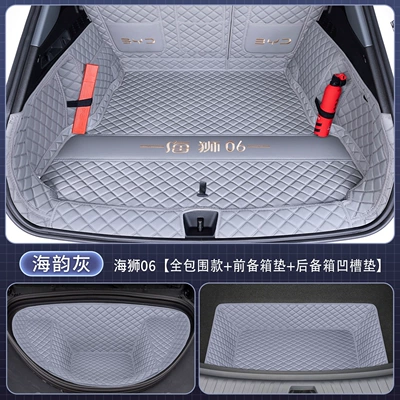 full-coverage trunk mat, wear-resistant, Trunk Mat - set-sea-breeze-gray-for-pregnant-women-and-infants-byd-sea-lion-06-new-energy-ev-has-no-speaker-on-the-right-side