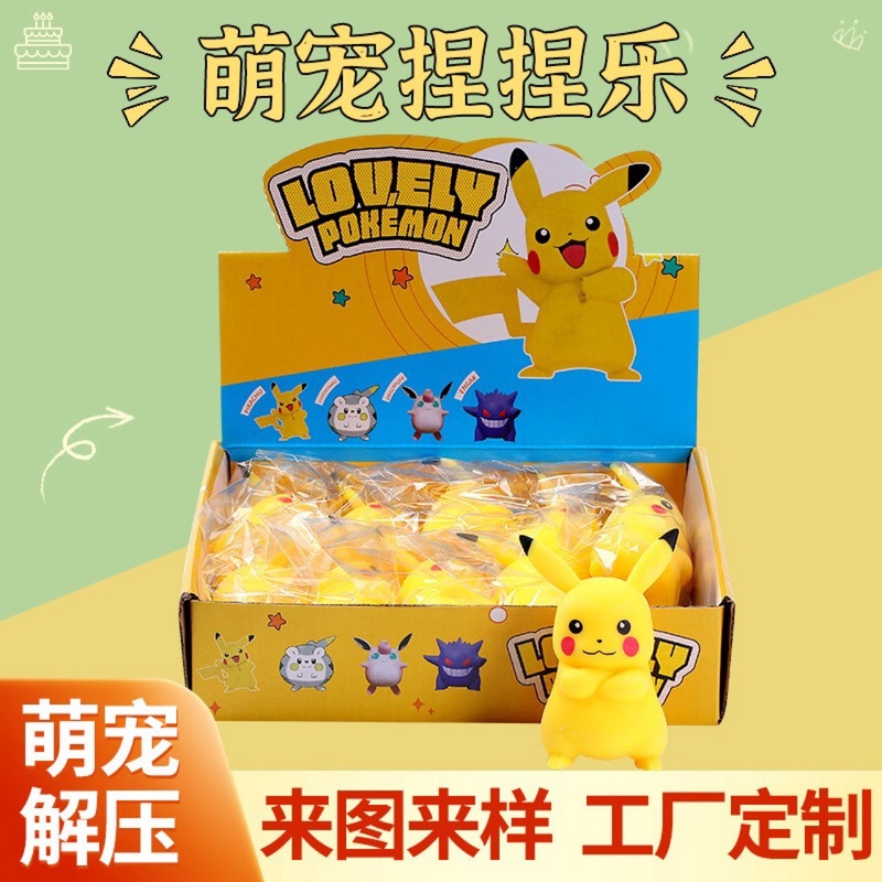 ピカチュウはネットをつまんで赤い解凍の神器の創意のポケモンのピカチュウはつまんで楽しいことをつまんでゆっくりとスプリングバックします。|undefined