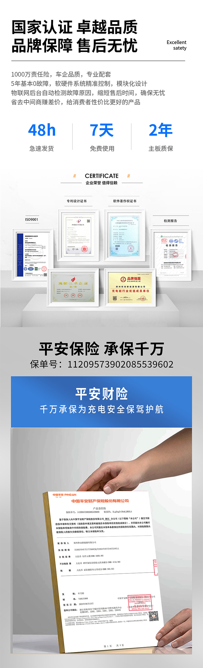 30KW直流桩壁挂详情页设计---副本---副本_13