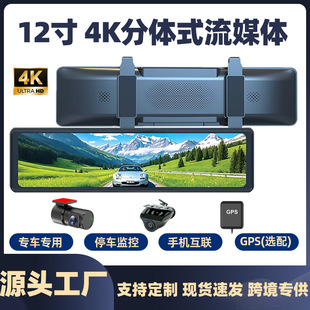 New Dash Cam Manufacturer Wholesale Cross-Border Dual Recording Split External Pull 4K Hd Car Recorder Wifi