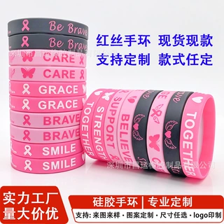 粉红硅胶手环定制pink awareness ribbon乳腺红丝带love手环腕带