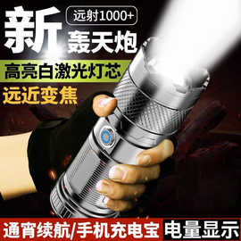 抖快爆款强光手电筒充电小型远射户外应急超亮白激光聚光小钢炮