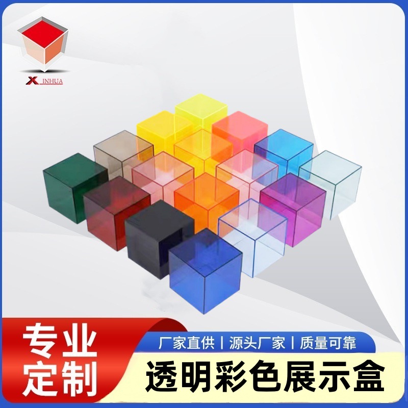 亚克力彩色透明展示盒展示柜服装店落地橱窗陈列鞋包亚克力展示架