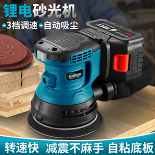 Electric Sandpaper Machine Wall Sanding Machine Flat Lithium Sanding Machine Furniture Woodworking Multifunctional Polishing Putty Artifact