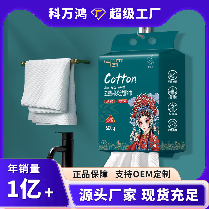 Disposable face wash towel soft towel thickened extraction pearl pattern cleansing towel hanging extraction face wash towel wholesale