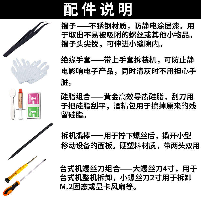 Desmontaje de computadoras de escritorio y portátiles Herramientas de limpieza Kit Monitor Desmontaje de teléfonos móviles Desmontaje de destornilladores de polvo