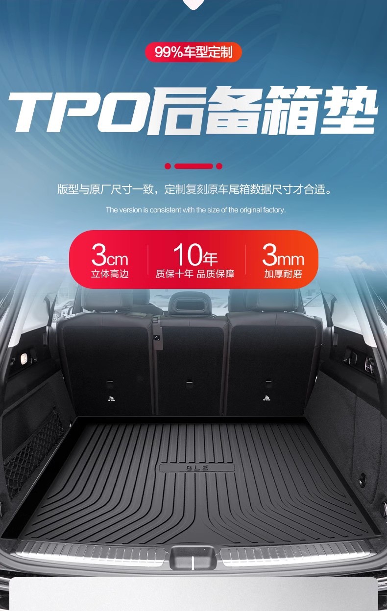 Suitable for Mercedes-benz GLE350/450 Trunk Mat Decorative Supplies Special Car Interior Modification TPE Trunk Mat