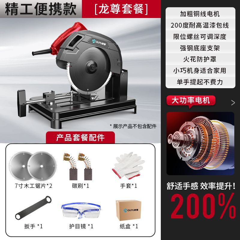 欧普型材切割机大功率钢材台式工业级家用木工金属多功能小型220v|undefined