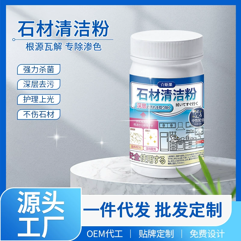 Специальный моющее средство для очистки камня