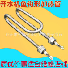 �ˮ�C�ӟ���_ˮ�C늟��΢��X���Mʽ�_ˮ���ӟ�l���220V3KW