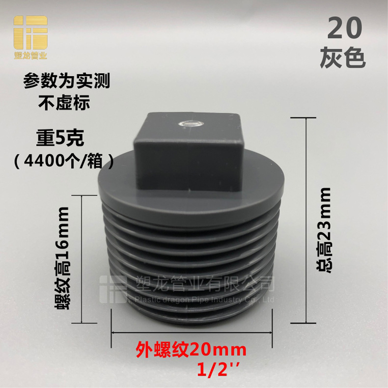 外丝管堵 灰色20.jpg