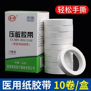 Medical paper tape pressure sensitive tape paper hand tear wound fixation infusion patch hypoallergenic 10 rolls/box
