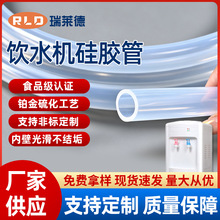 饮水机硅胶管 食品级FDA认证饮水机奶茶机咖啡机连接硅胶套管定制