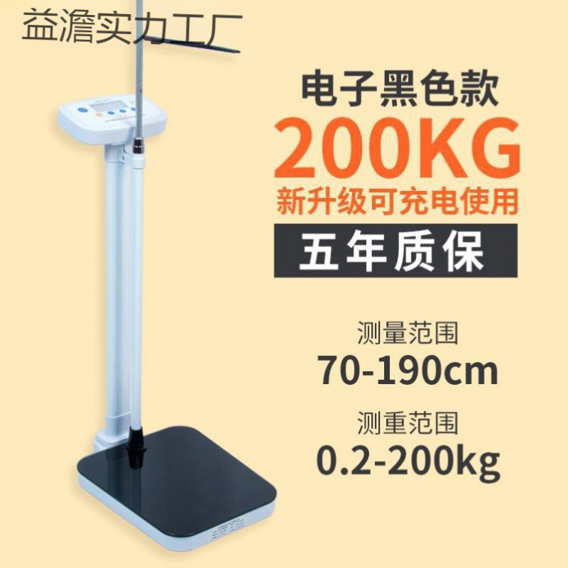 New Electronic Fitness Height and Weight Scale Physical Examination Health Scale Kindergarten Instrument Hospital Adult Scale Home Accommodation