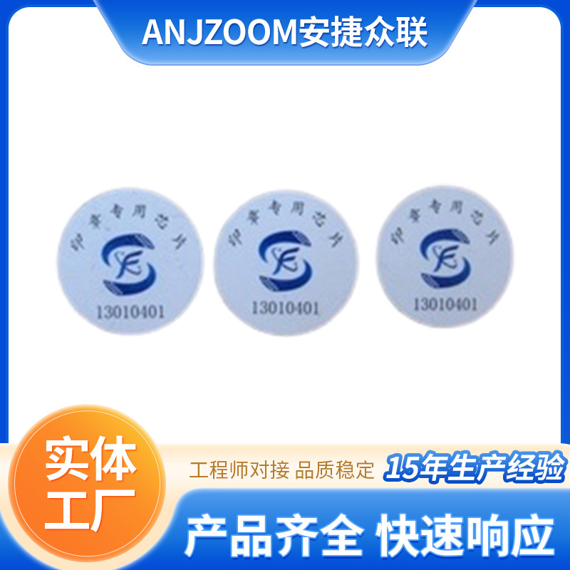 RFID小圆卡复旦白卡 IC卡圆币防伪加密芯片卡溯源认证卡NFC智能卡