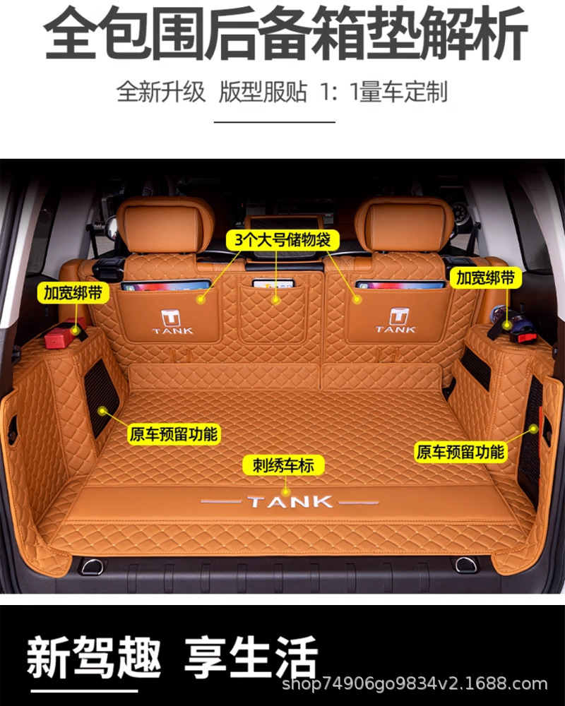 2026 Tank 500Hi4Z Special Tank 500Hi4T New Energy Trunk Mat Fully Surrounded Trunk Mat