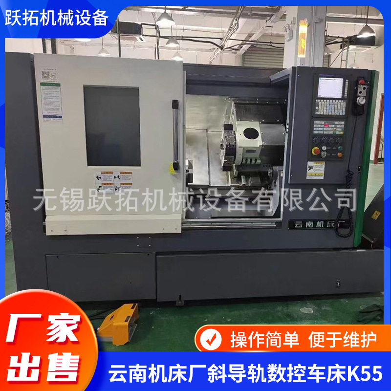 供应云南机床厂斜床身线轨数控车床CY-K55B/550和CY-K55B/1000