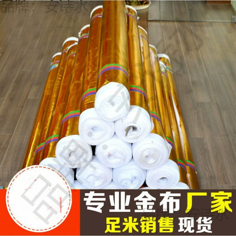 金布包柱子装饰布包柱子料包布料金色面料树木树干新年专用商场