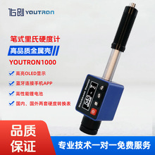 �Pʽ����Ӳ��ӋYOUTRON1000 �T�������ٟ�̎������SӲ�Ȝyԇ�x