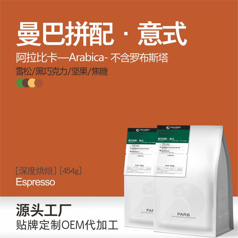 Premium Italian Series Mamba Blend - Italian Coffee Beans, High-Quality Blend, Dark Roast, Freshly Roasted Upon Order