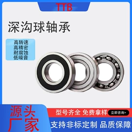 深沟球轴承;调心滚子轴承;关节轴承