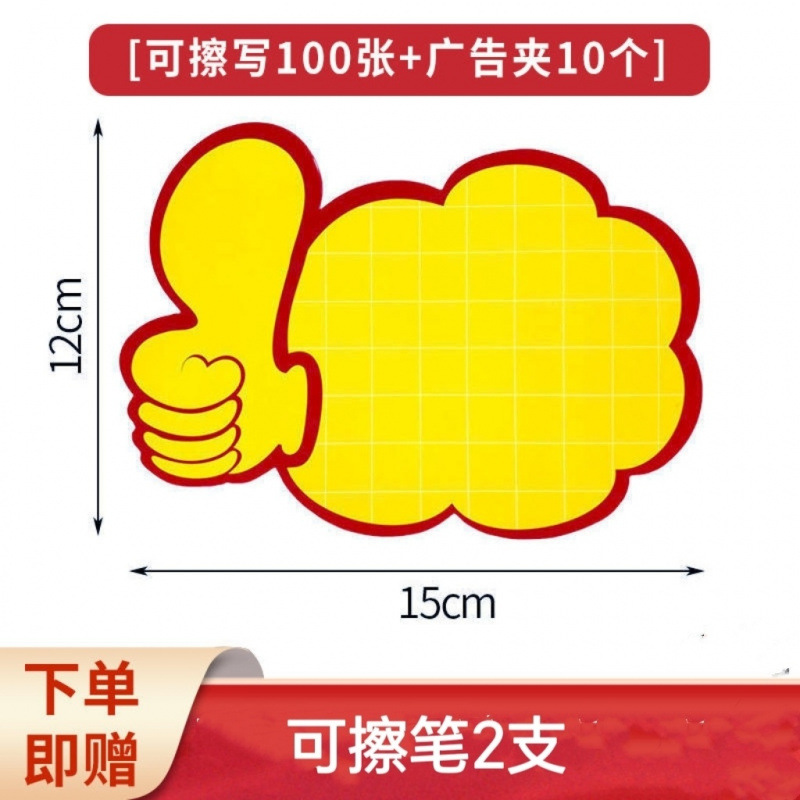 엄지 블랭크 모델 100개 + 클립 10개