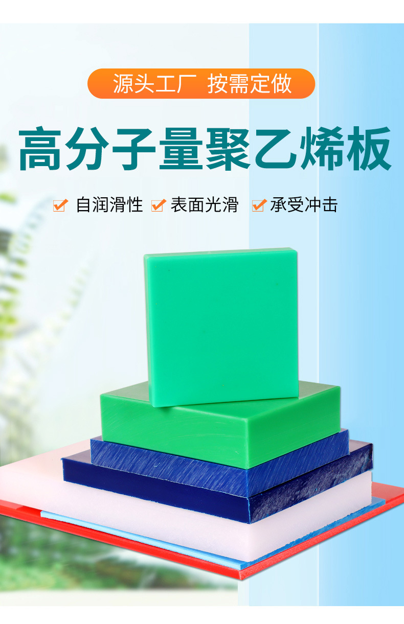 超高分子量聚乙烯板_03.jpg