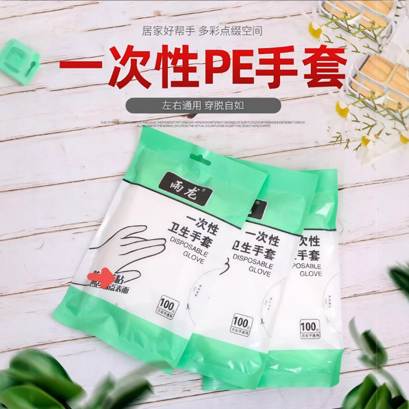 使い捨てプラスチック手袋キッチンホテル家事クリーニングケータリング食品衛生肥厚PE透明手袋メーカー|undefined