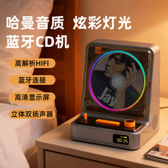 2025新款CD播放器复古专辑HIFI哈曼发烧级CD机便携蓝牙音响一体机