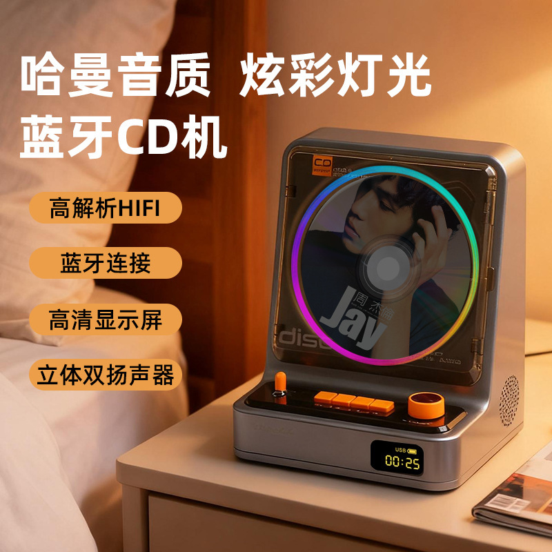 2025新款CD播放器复古专辑HIFI哈曼发烧级CD机便携蓝牙音响一体机|undefined