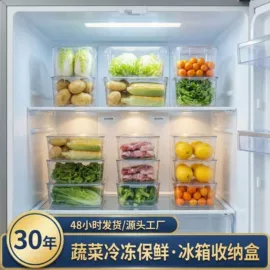 密封盒储物罐;保鲜盒、饭盒;冰箱收纳盒