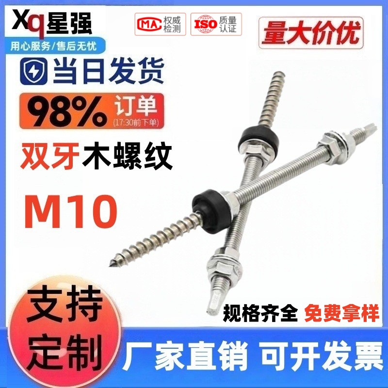 光伏双牙螺丝木牙螺丝光伏连接紧固件热镀锌双牙达克罗双牙螺栓