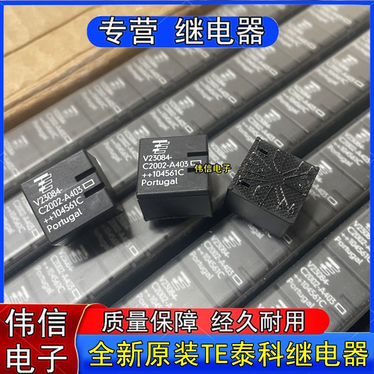 全新原装TE泰科V23084-C2002-A403汽车中控电脑版继电器10脚现货