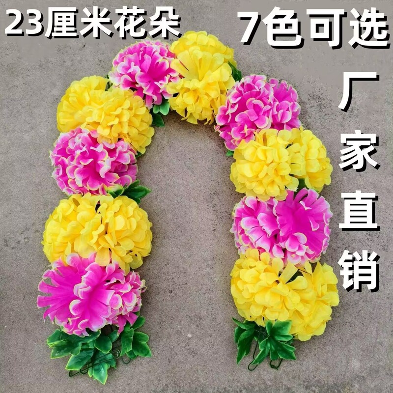 Artificial Qingming Flower Garland Plastic Tombstone Offerings Chrysanthemum Strips Extra Large 25cm Yellow Fake Flowers