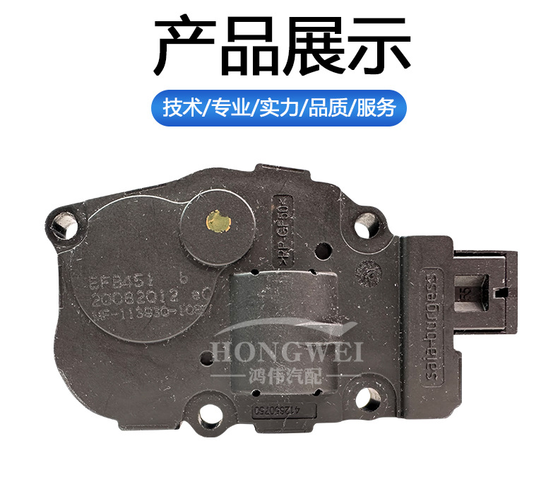Suitable for 13 Audi A4 B8(8K) air conditioning servo motor air duct cooling and heating internal and external circulation conversion motors