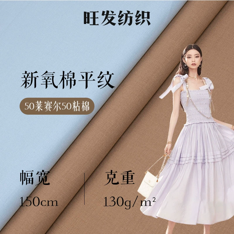 130 г Лезель хлопок из плоской ткани из ткацкой ткани из ткацкой ткацкой хлопковой влагопоглощающей и дышащей ткани из ткани весной и летом