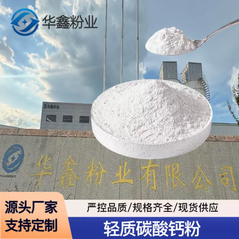 厂家供应玻璃制造碳酸钙粉方解石砂铁含量低≤100ppm细度可定 制