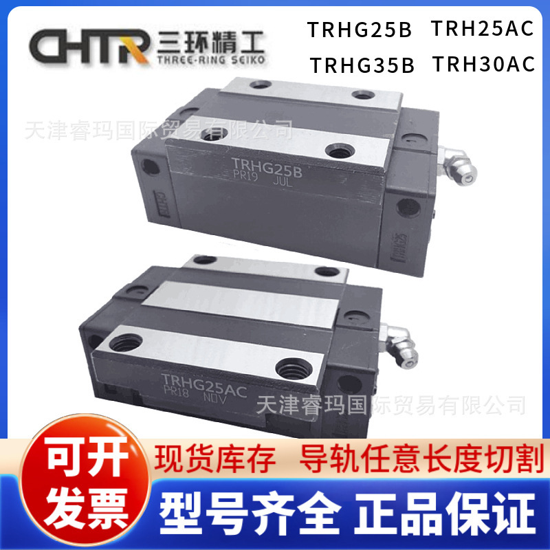 Trhg30Bl Trhg30Acl Trhg30El Trhg30C Three-Ring Seiko Chtr Slider Hgh30Ha