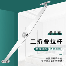 不锈钢二折拉杆床头折叠撑杆橱柜门上下翻支撑杆家具拉杆活动支撑