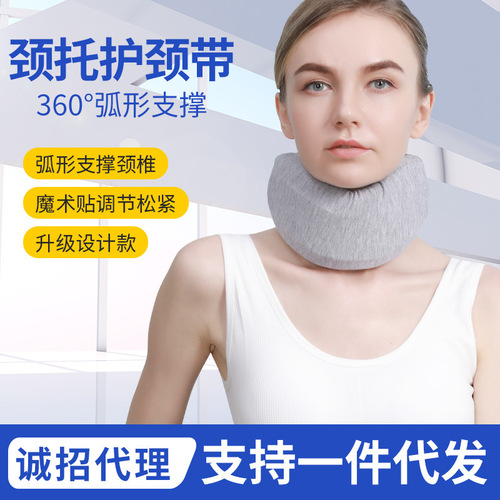 Neck brace to prevent bowing, cervical vertebrae, neck brace, home shoulder and neck forward support instrument, corrector, fixed neck brace
