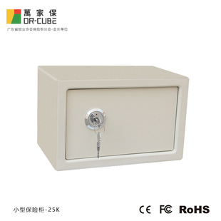 Distribution of Wanjiabao-25K Mini Safe Office Anti-Theft Password Lock Hotel Item Password Safe