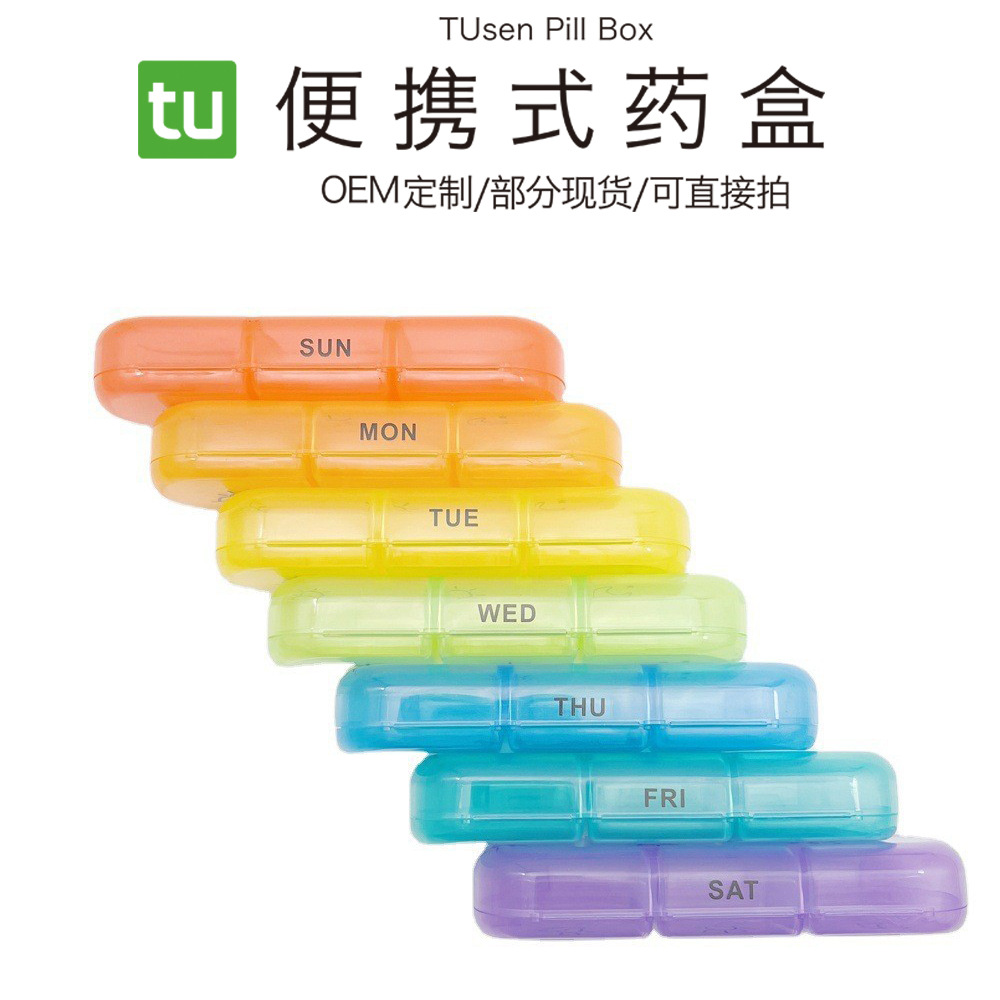 厂家供应 热卖款 便携式3格小药盒随身药盒 塑料收纳盒一周药盒