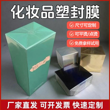 厂家批发烫膜机专用膜pp膜塑封化妆品透明bopp烟包膜带金色拉线膜