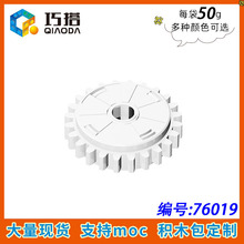 ��50g��MOC 76019 С������ľɢ�ܻ�ľ�����24����ϳ���76244