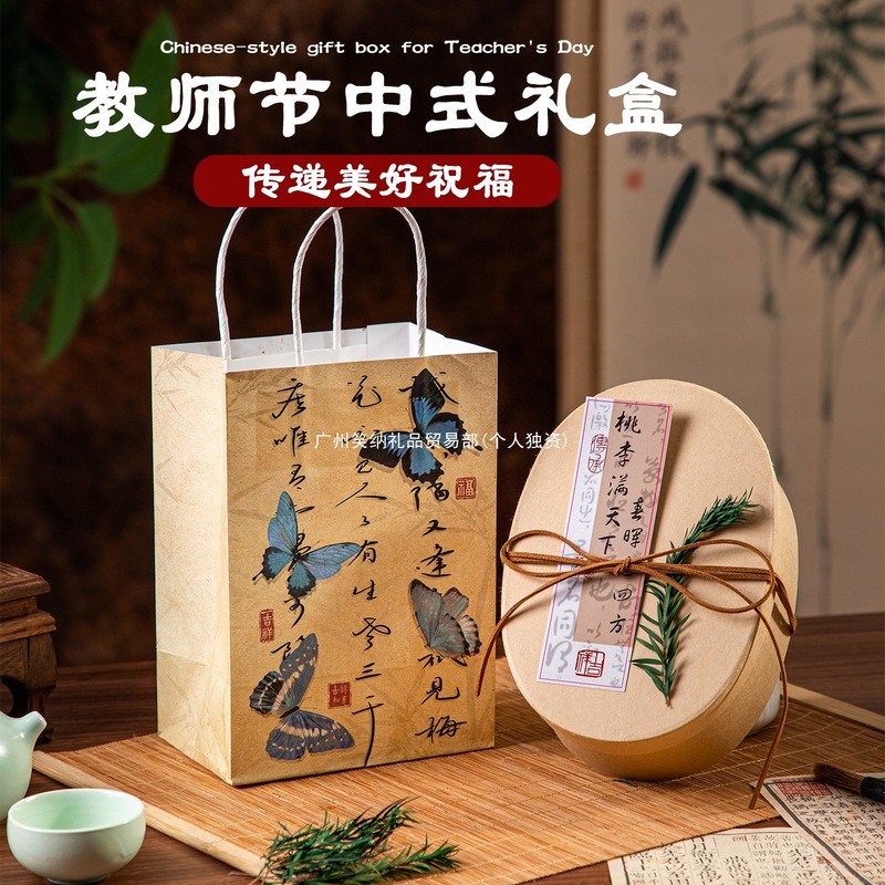 教师节礼物2025新款幼儿园小学送女老师伴手礼高档感谢师恩礼盒|undefined