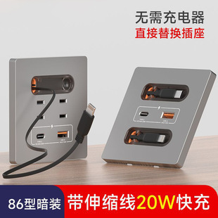 Type 86 Concealed Usb+Type-C Socket Panel 20W Bedroom Office Mobile Phone Charging Socket with Data Cable